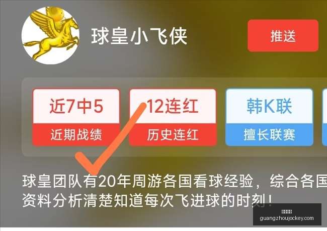 足球攻略周,赛事前瞻,斯洛文尼亚,广州马会,赛程安排,赛马资讯,马匹资料,会员服务