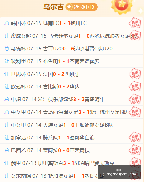 足球场上的,领军人物,麦凯恩,广州马会,赛程安排,赛马资讯,马匹资料,会员服务