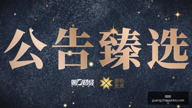 李凯尔自述,中国男篮之,旅锻造谦逊,广州马会,赛程安排,赛马资讯,马匹资料,会员服务