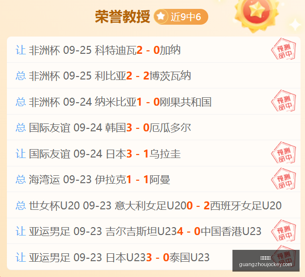 女篮对决波,多黎各,稳中求胜,广州马会,赛程安排,赛马资讯,马匹资料,会员服务