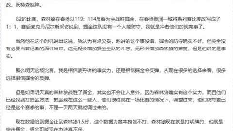 蓉鹰深战巅峰对决，徐正源领航冲锋！双铁腰中场坚守，韦世豪王者再现，激战在即！